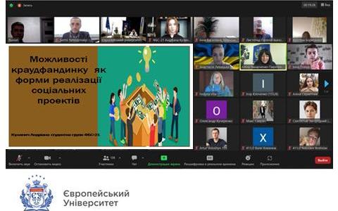 ВСЕСВІТНІЙ ДЕНЬ НАУКИ У ЄВРОПЕЙСЬКОМУ УНІВЕРСИТЕТІ