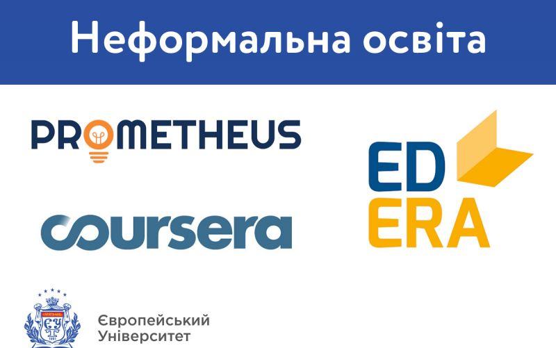 ЄВРОПЕЙСЬКИЙ УНІВЕРСИТЕТ РОЗРОБИВ СИСТЕМУ ЗАРАХУВАННЯ РЕЗУЛЬТАТІВ НАВЧАННЯ, ОТРИМАНИХ В НЕФОРМАЛЬНІЙ ОСВІТІ