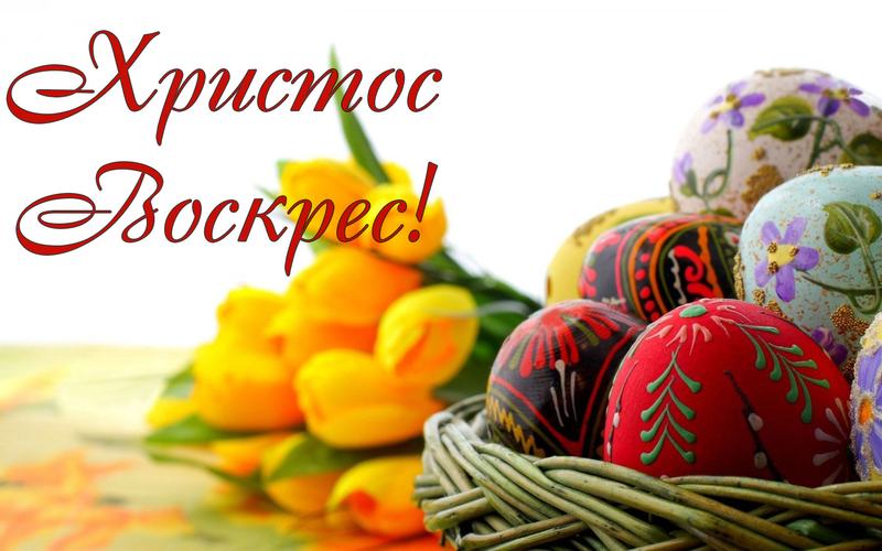Великдень