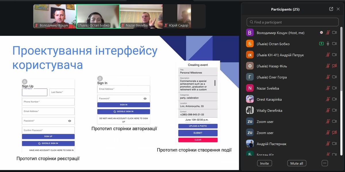 Захисти кваліфікаційних робіт студентів