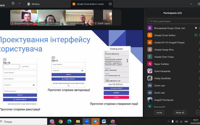 Захисти кваліфікаційних робіт студентів