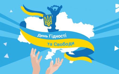 Вітаємо з Днем Гідності та Свободи