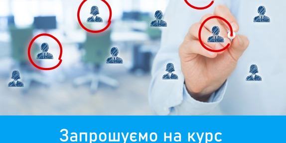 Запрошуємо на курс "Основи таргетованої реклами" від Європейського університету!
