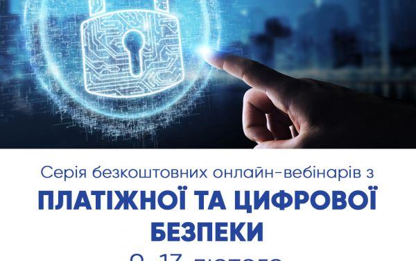 Цифрова безпека — ключова навичка сучасного студента