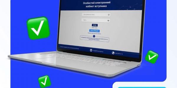 З 1 липня розпочалась реєстрація електронних кабінетів на порталі ЄДЕБО		 