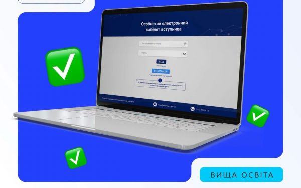 З 1 липня розпочалась реєстрація електронних кабінетів на порталі ЄДЕБО		 