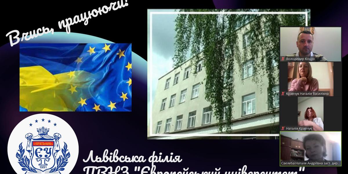 Посвята у першокурсники