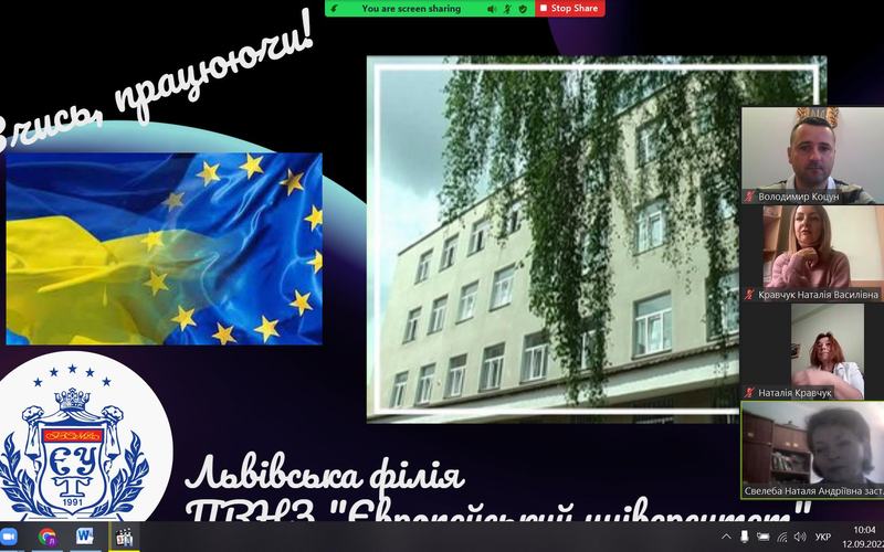 Посвята у першокурсники