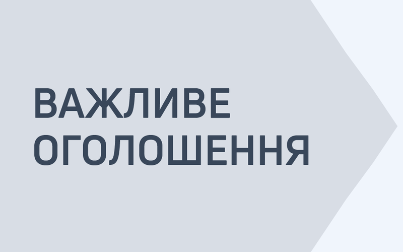 31 серпня відбулись заходи, присвячені дню Знань