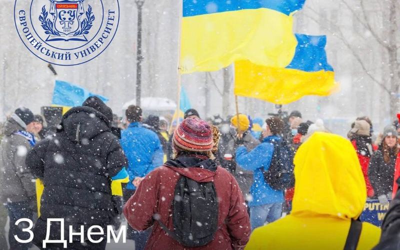 22 січня — День Соборності України.
