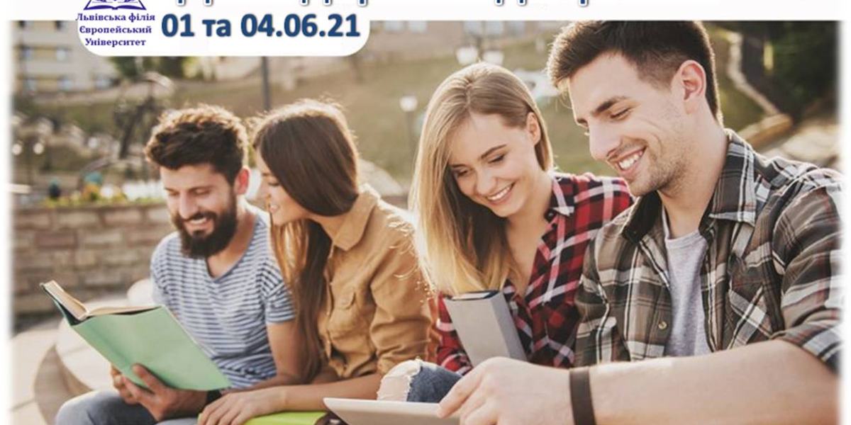 ЗАПРОШУЄМО НА ДНІ ВІДКРИТИХ ДВЕРЕЙ У ЛЬВІВСЬКІЙ ФІЛІЇ