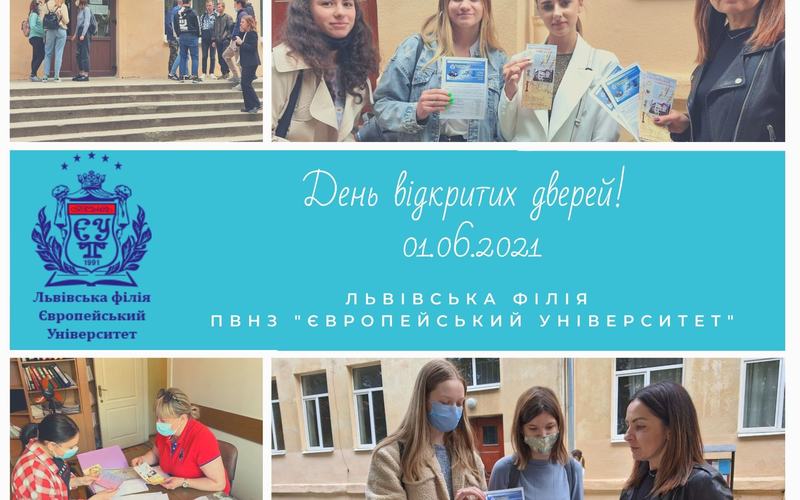 У ЛЬВІВСЬКІЙ ФІЛІЇ ВІДБУВСЯ ДЕНЬ ВІДКРИТИХ ДВЕРЕЙ