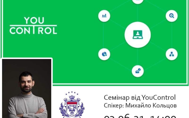 ЗАПРОШУЄМО ПРИЄДНАТИСЯ 3 ЧЕРВНЯ ДО СЕМІНАРУ ВІД КОМПАНІЇ YOUCONTROL!