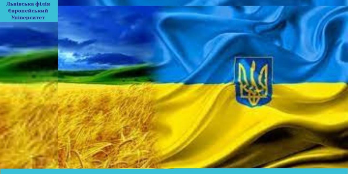 З ДНЕМ НЕЗАЛЕЖНОСТІ   