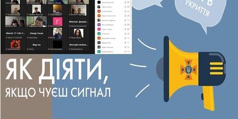 Правила поведінки під час повітряної тривоги