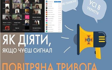 Правила поведінки під час повітряної тривоги