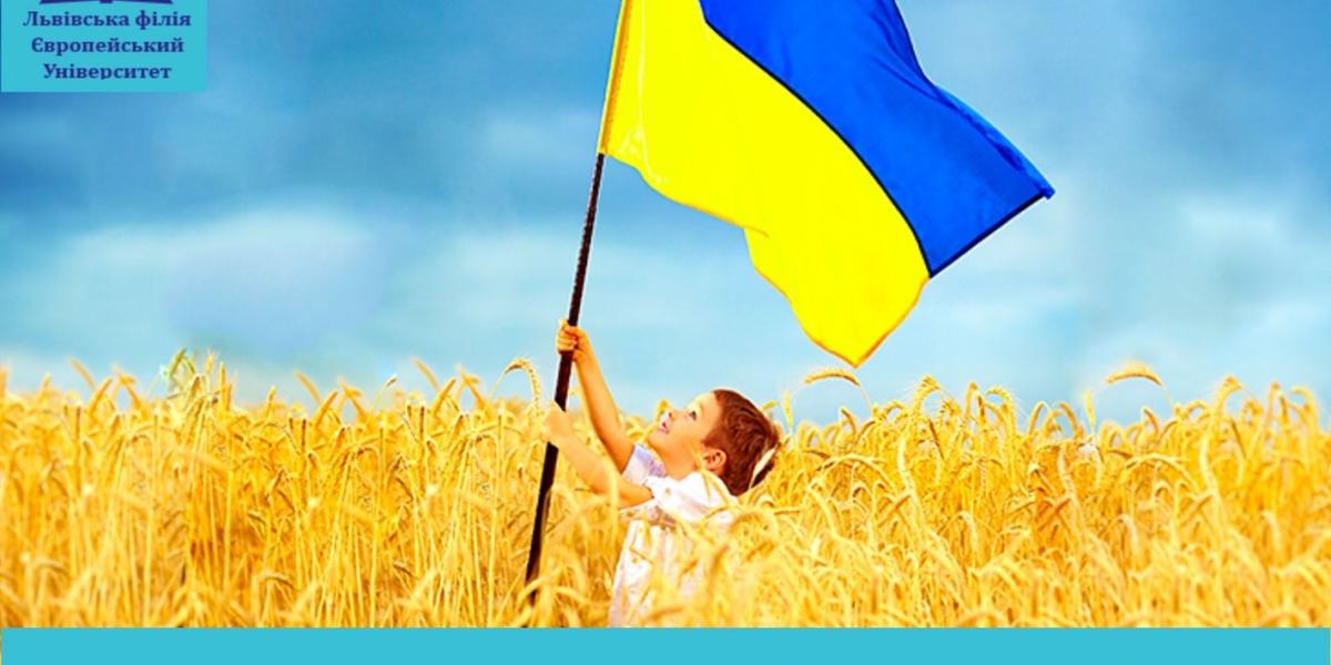 Вітаємо з Днем Державного Прапора України 