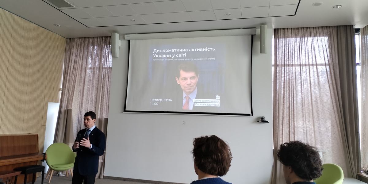 Зустріч з заступником міністра закордонних справ України Олександром Міщенко