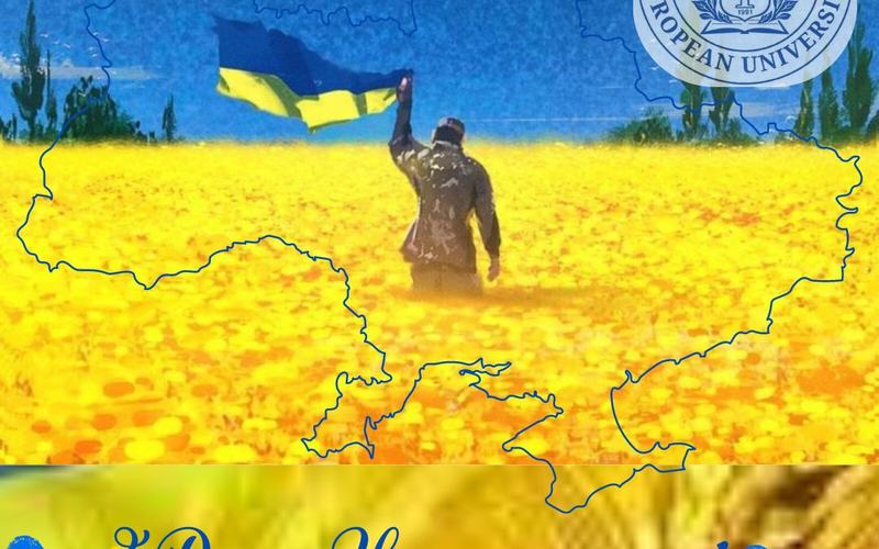 З Днем Незалежності, рідна Україно!