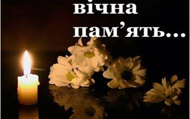 ГЛИБОКО СУМУЄМО З ПРИВОДУ ВАЖКОЇ ВТРАТИ – СМЕРТІ НАШОГО КОЛЕГИ САВЕЛЮКА ЛЕВА СЕРГІЙОВИЧА