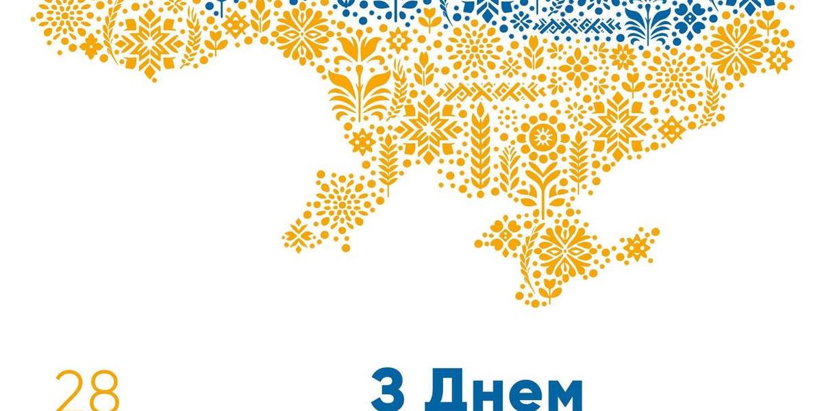 З Днем Конституції України! 