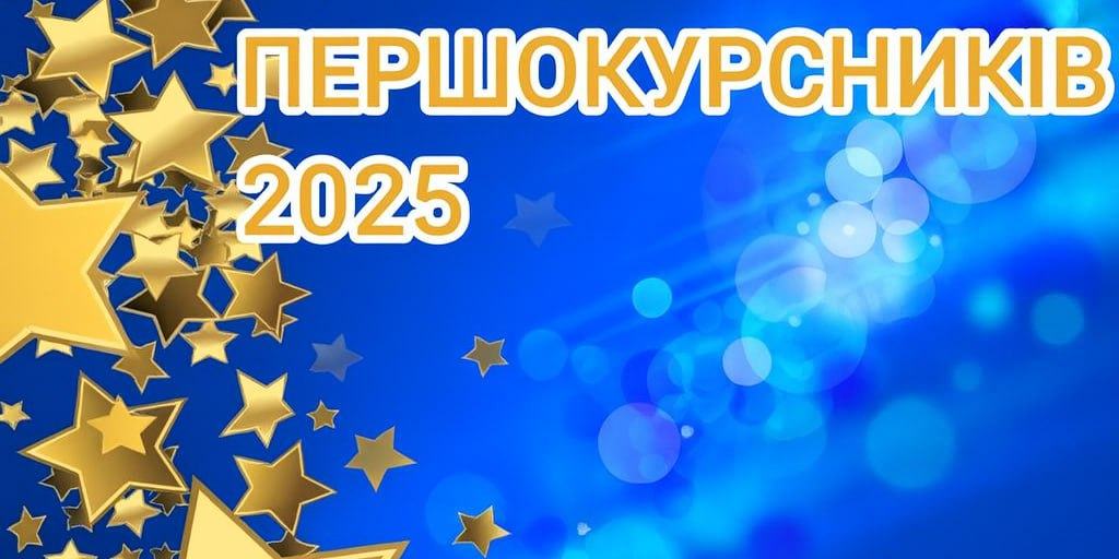 ПОСВЯТА У СТУДЕНТИ 2025!