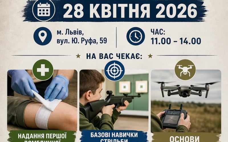Ознайомче заняття від Центру національно-патріотичного виховання «Лідер»