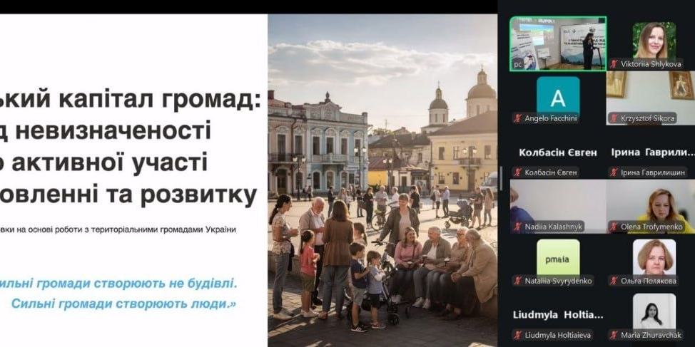Участь у міжнародному воркшопі «Стійкість громад: від даних та аналітики до практичних рішень».