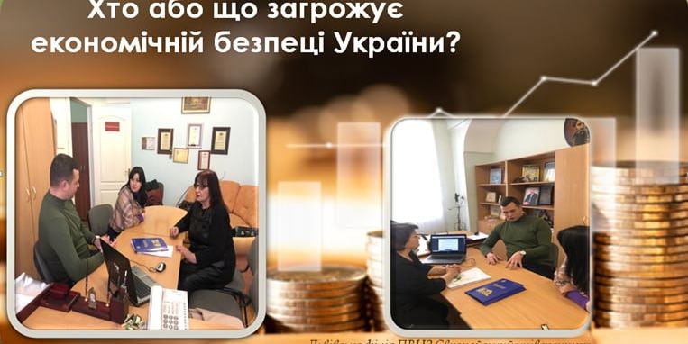 Зустріч з детективом Бюро економічної безпеки у Львівській області